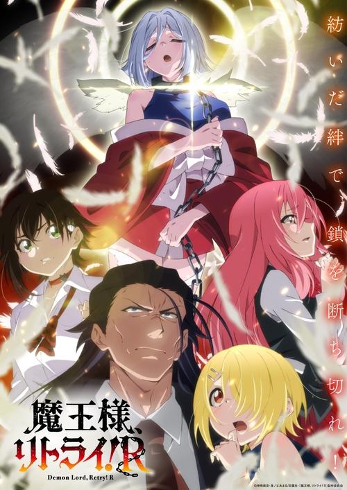 Maou-sama, Retry!