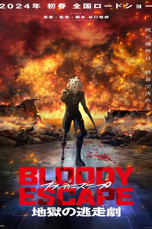 BLOODY ESCAPE: Jigoku no Tousougeki