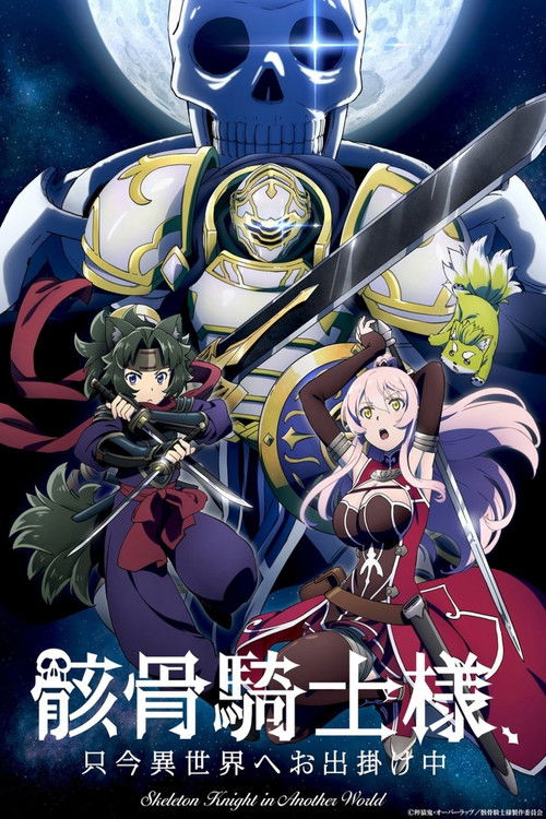gaikotsu kishi-sama tadaima isekai e odekakechuu ii