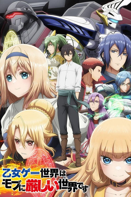 Otome Game Sekai wa Mob ni Kibishii Sekai desu S2