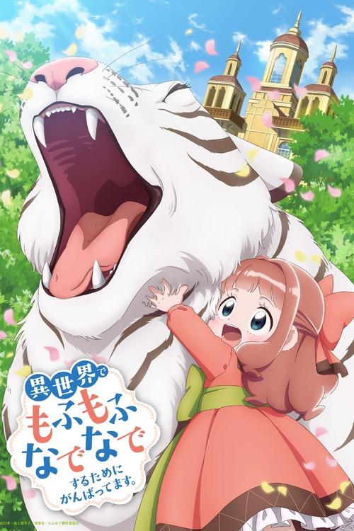 Isekai de Mofumofu Nadenade Suru Tame ni Ganbattemasu