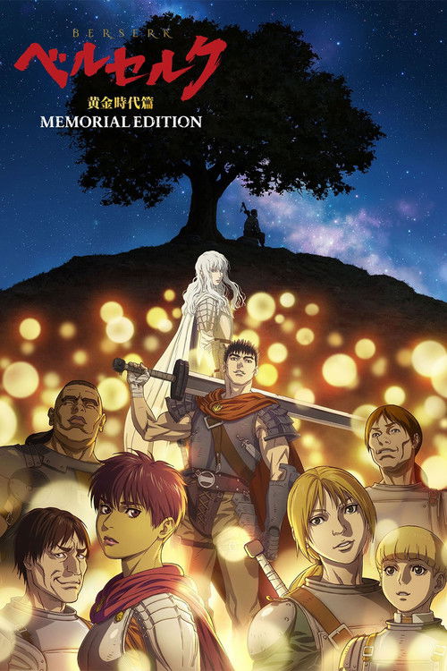 Berserk: Ougon Jidai-hen - MEMORIAL EDITION