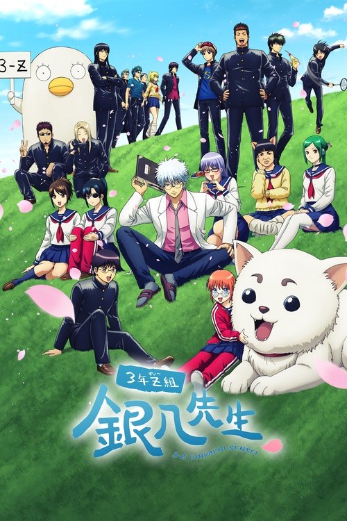 3-nen Z-gumi Ginpachi-sensei
