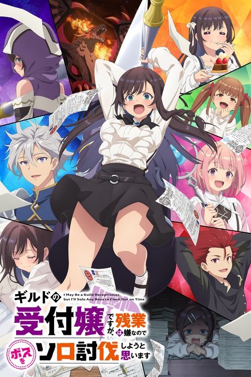 Guild no Uketsukejou desu ga, Zangyou wa Iya nanode Boss wo Solo Toubatsu Shiyou to Omoimasu