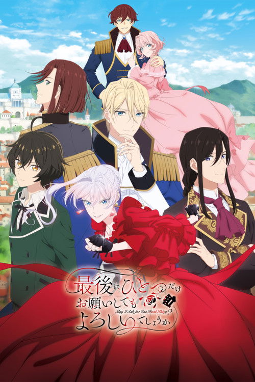 Saigo ni Hitotsu dake Onegai shitemo Yoroshii deshou ka