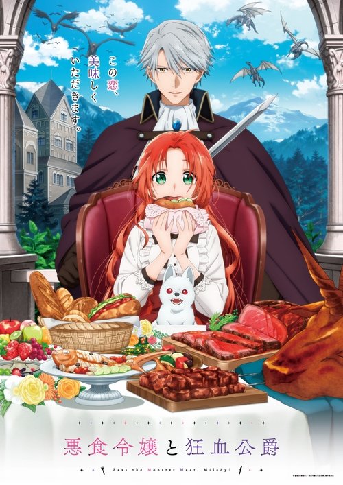 Akujiki Reijou to Kyouketsu Koushaku: Sono Mamono, Watashi ga Oishiku Itadakimasu!