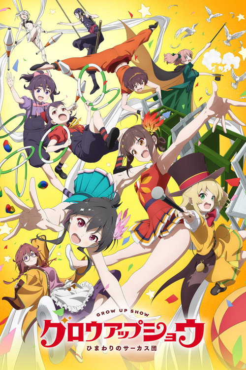 Grow Up Show: Himawari no Circus-dan