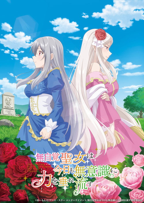 Mujikaku Seijo wa Kyou mo Muishiki ni Chikara wo Tare Nagasu