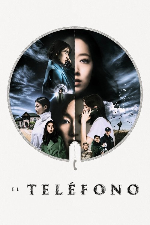 El teléfono (2020)
