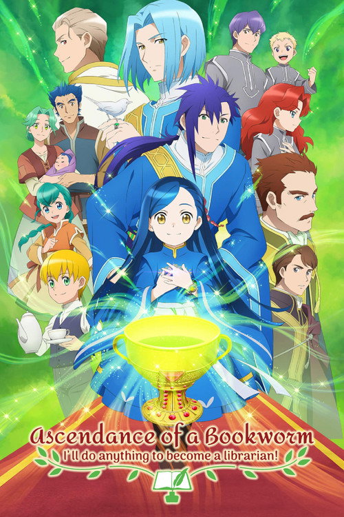 Honzuki no Gekokujou: Shisho ni Naru Tame ni wa Shudan wo