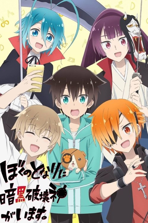 Boku no Tonari ni Ankoku Hankaishin ga Imasu